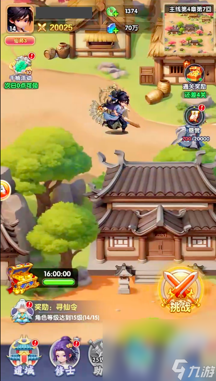 仙逆H5手机手游下载链接在哪 仙逆H5最新预约下载链接分享截图