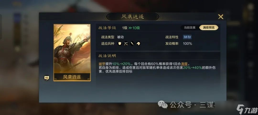 《三国谋定天下》s2赛季7位新武将预测