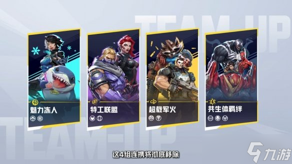 机械狂潮席卷战场，《漫威争锋》新赛季奥创参战