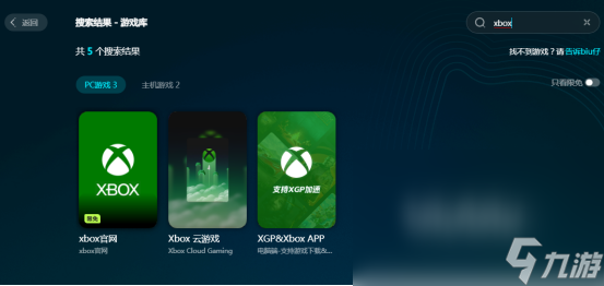xbox下载加速器哪款好 xbox加速器下载分享