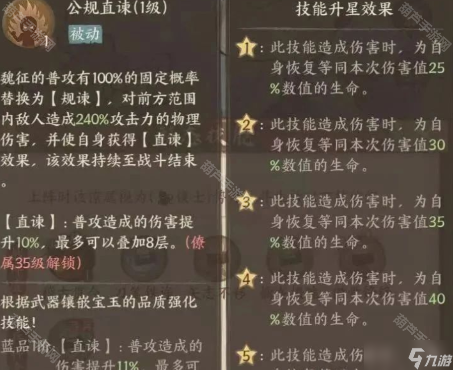 《这城有良田》魏征名士阵容推荐