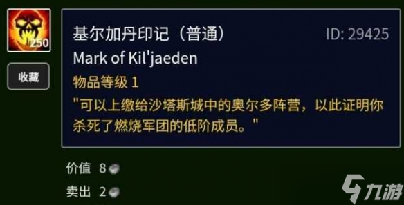 《魔兽世界》wlk奥尔多声望刷取攻略
