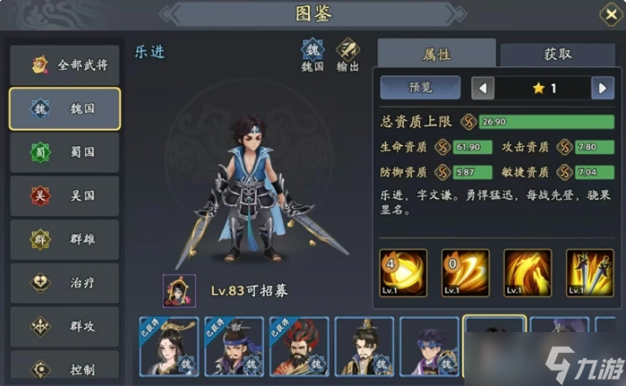 三国志异闻录于禁阵容是什么-于禁阵容推荐