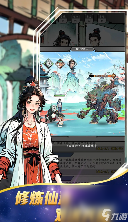 萬象修真下載方式推薦 萬象修真預(yù)約地址
