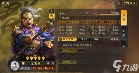 三国志战略版最强武将排行榜