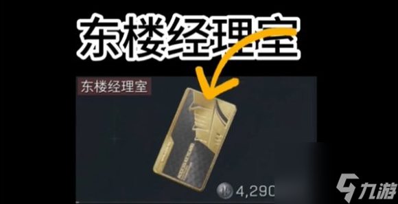 《三角洲行动》零号大坝钥匙怎么买？新手必买/高风险高回报/保本型全策略解析