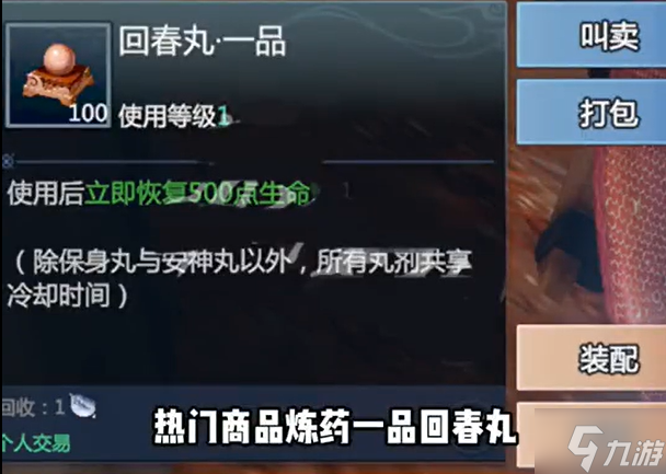剑侠情缘零红尘百技怎么搬砖-红尘百技赚钱方法