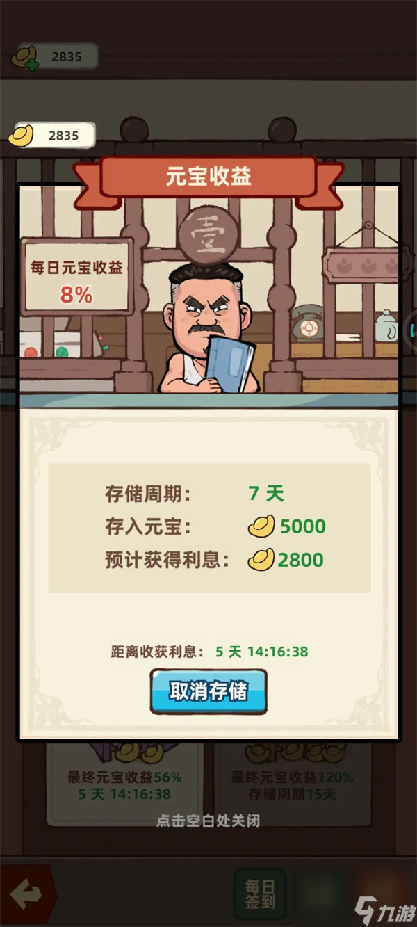 差不多高手游戏日常任务及每日必做攻略