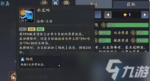 三国志异闻录郭嘉阵容怎么搭配