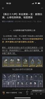 燕云十六声剧情能不能回溯
