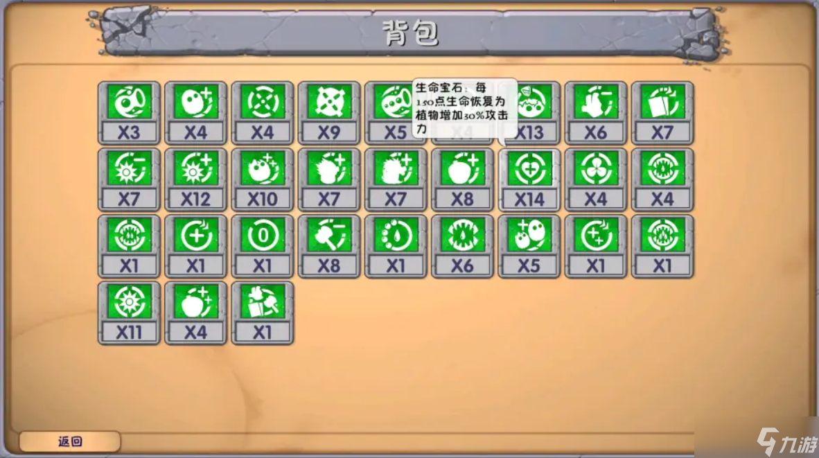 《植物大战僵尸融合版》深渊词条介绍