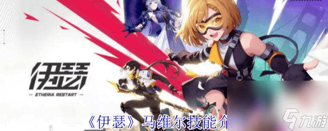 《伊瑟》游戏中砥行阿凛角色怎么玩 砥行阿凛角色玩法介绍
