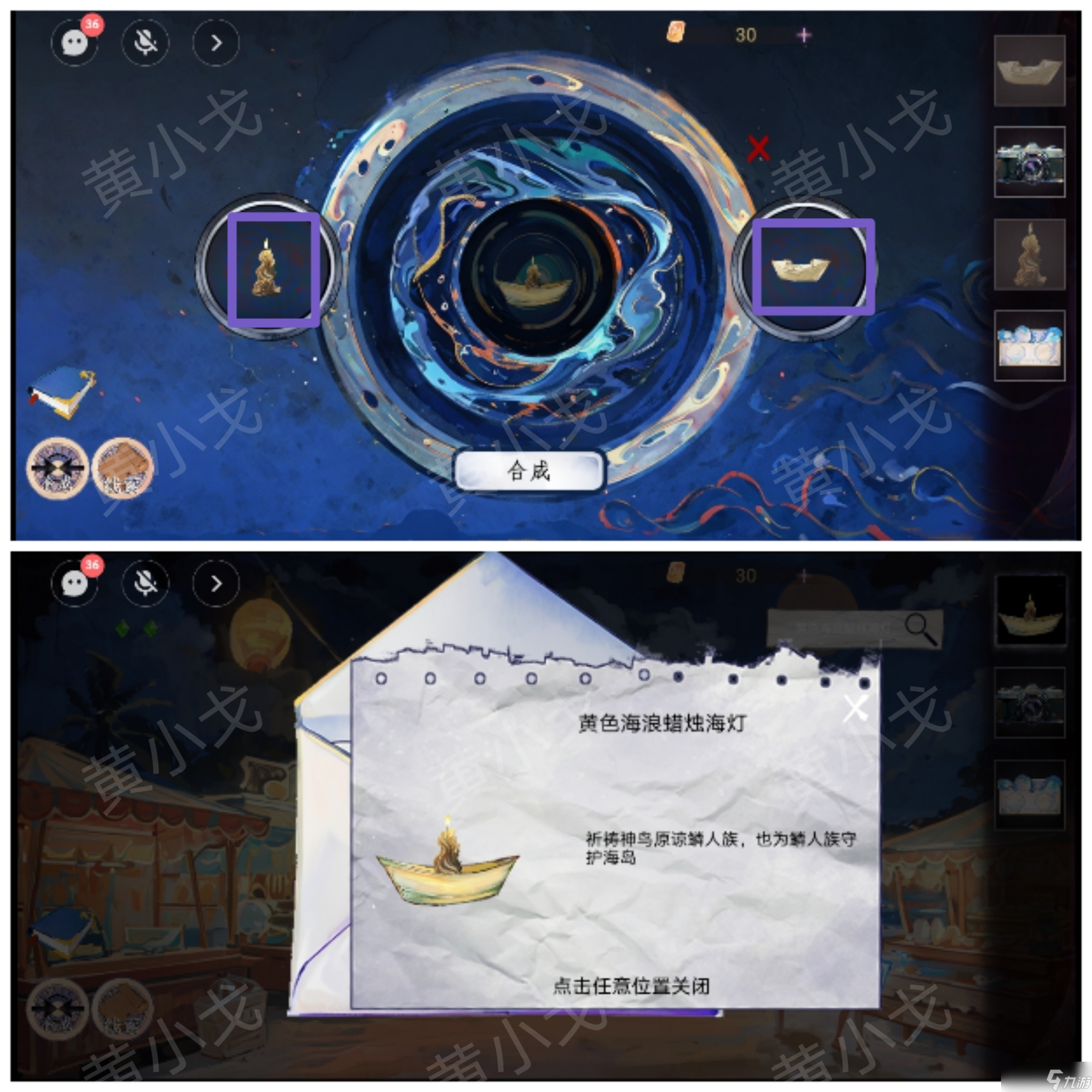 《寻煌迹2海引篇》第二章伊�H视角攻略
