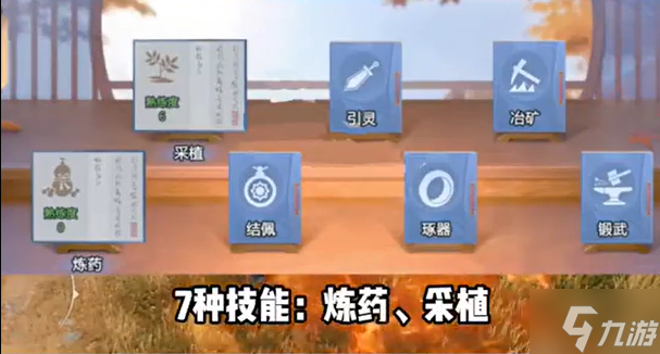 剑侠情缘零红尘百技怎么搬砖-红尘百技赚钱方法