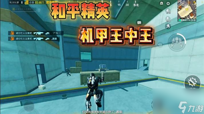绝地求生机甲模式组队方法 怎么找到队友