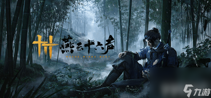 燕云十六声百业玩法怎么改名 百业改名介绍