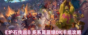 炉石传说亡语体系卡组怎么构建