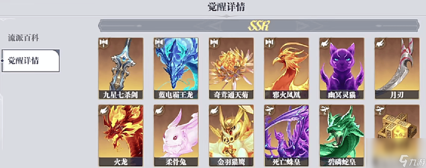 斗罗大陆：猎魂世界天狐咋玩 武魂觉醒券获取攻略