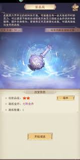 凡人传说怎么进行火髓洗天命