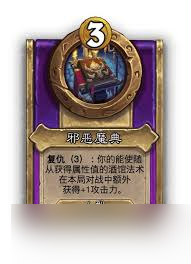 炉石传说酒馆战棋饰品神圣重槌属性如何