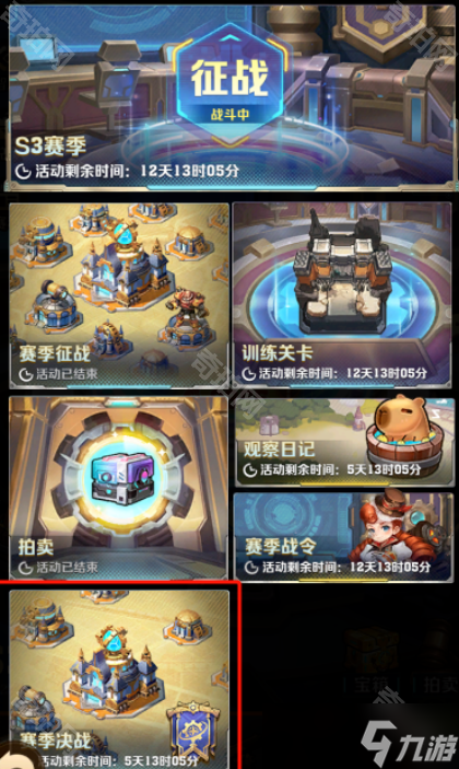 《向僵尸开炮》S3赛季赛季决战玩法介绍