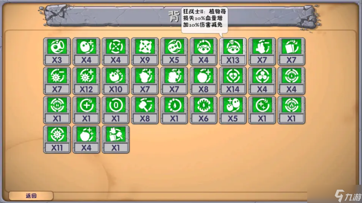 《植物大战僵尸融合版》深渊词条介绍