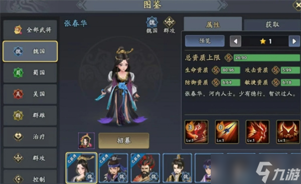 三国志异闻录张郃阵容搭配推荐
