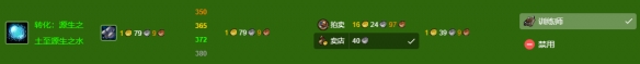 《魔兽世界》wlk炼金350-450最省材料攻略