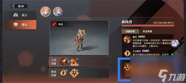 三国志幻想大陆2枭之歌低配女团660层攻略