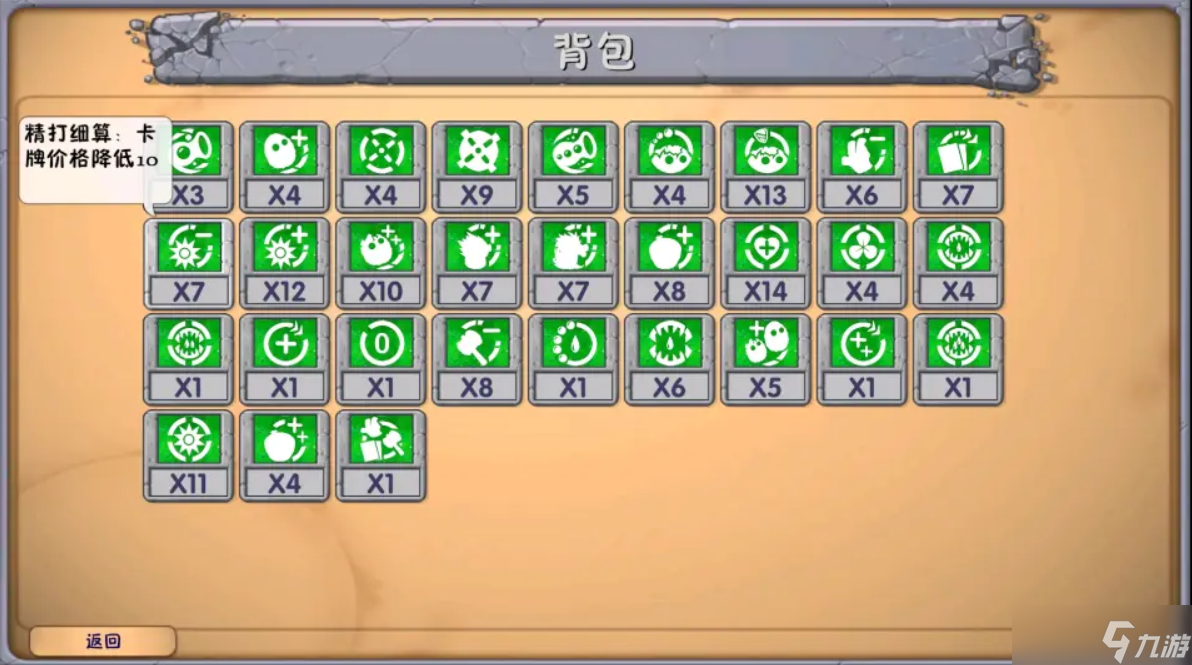 《植物大战僵尸融合版》深渊词条介绍