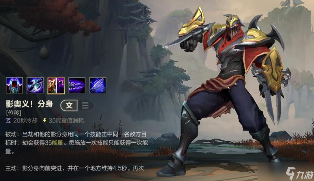 英雄联盟手游劫连招技巧哪些