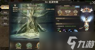 奇迹世界起源赛季任务攻略是什么
