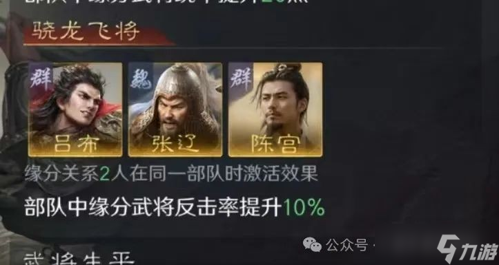 《三国谋定天下》s2赛季7位新武将预测