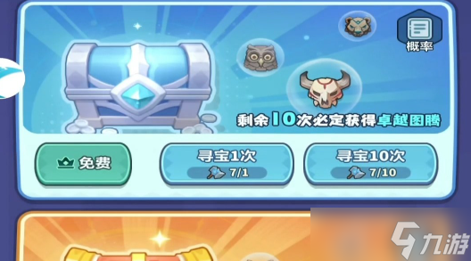 永远的蔚蓝星球金币怎么获得-金币获取方法