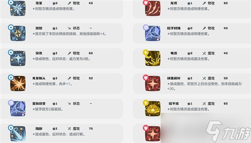 洛克王国世界黄金伊兰龙技能怎么搭配 黄金伊兰龙技能搭配推荐