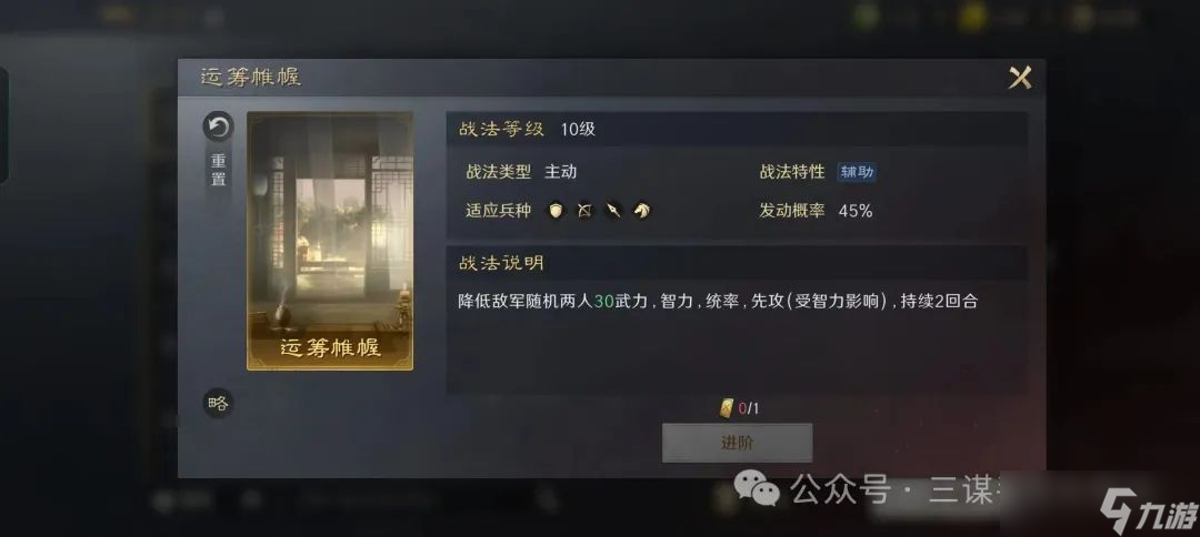 《三國謀定天下》群雄S2新武將分析