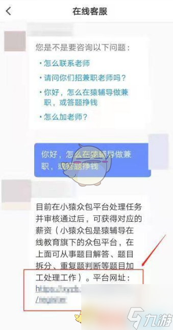 《猿輔導(dǎo)》申請(qǐng)答題掙錢方法