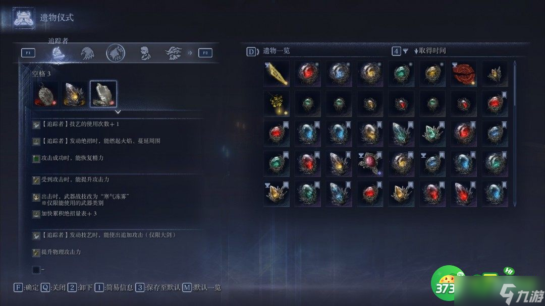 艾尔登法环黑夜君临追踪者怎么玩-追踪者玩法技巧分享