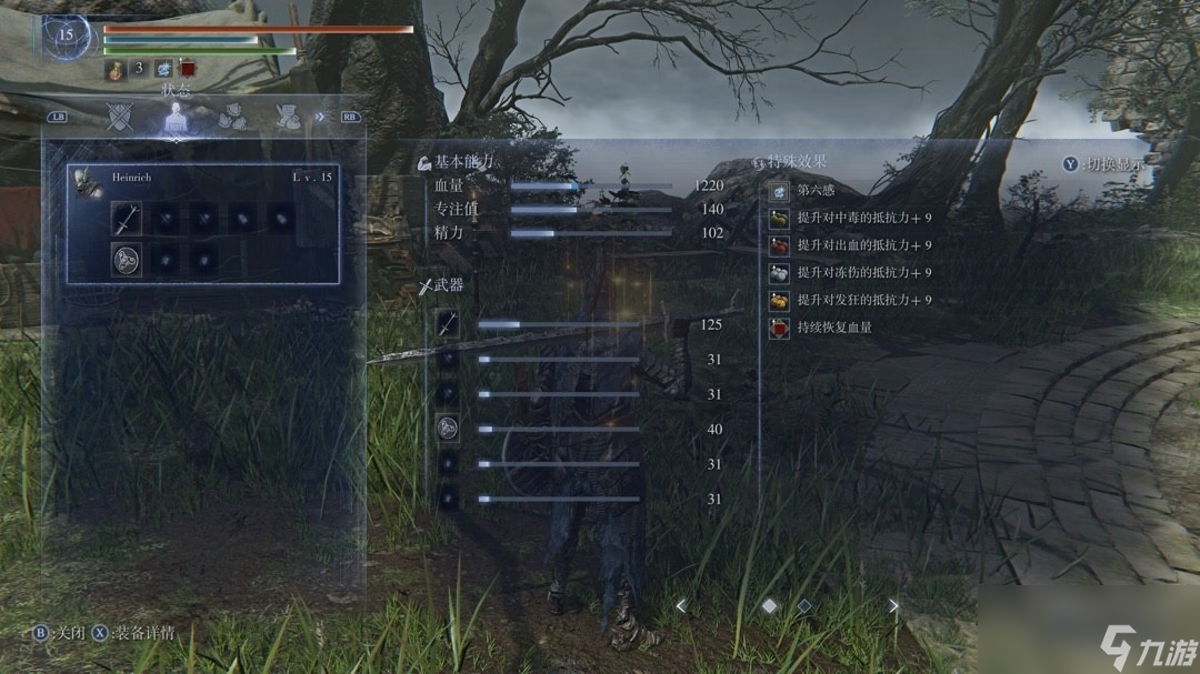 《艾尔登法环：黑夜君临》游玩注意事项分享