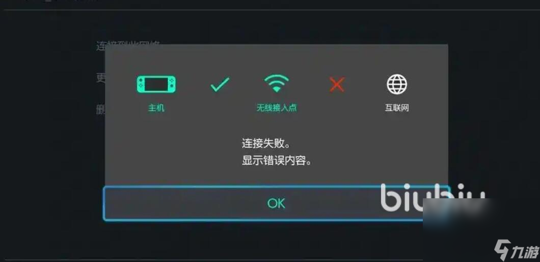 switch2加速器dns解析错误怎么办 switch2加速器链接教程