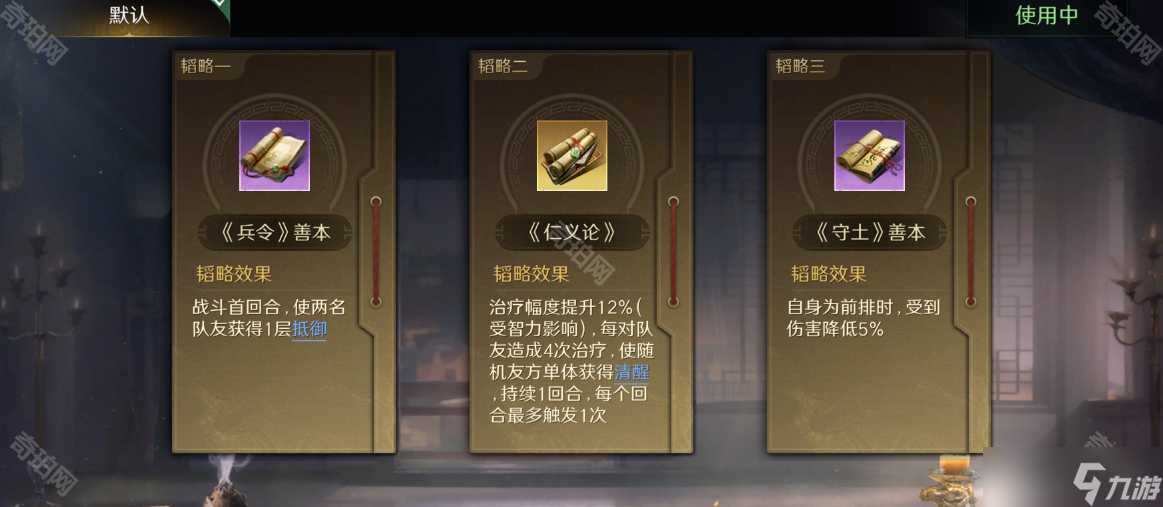 《三国谋定天下》S8赛季薪火枪2.0队伍搭配攻略