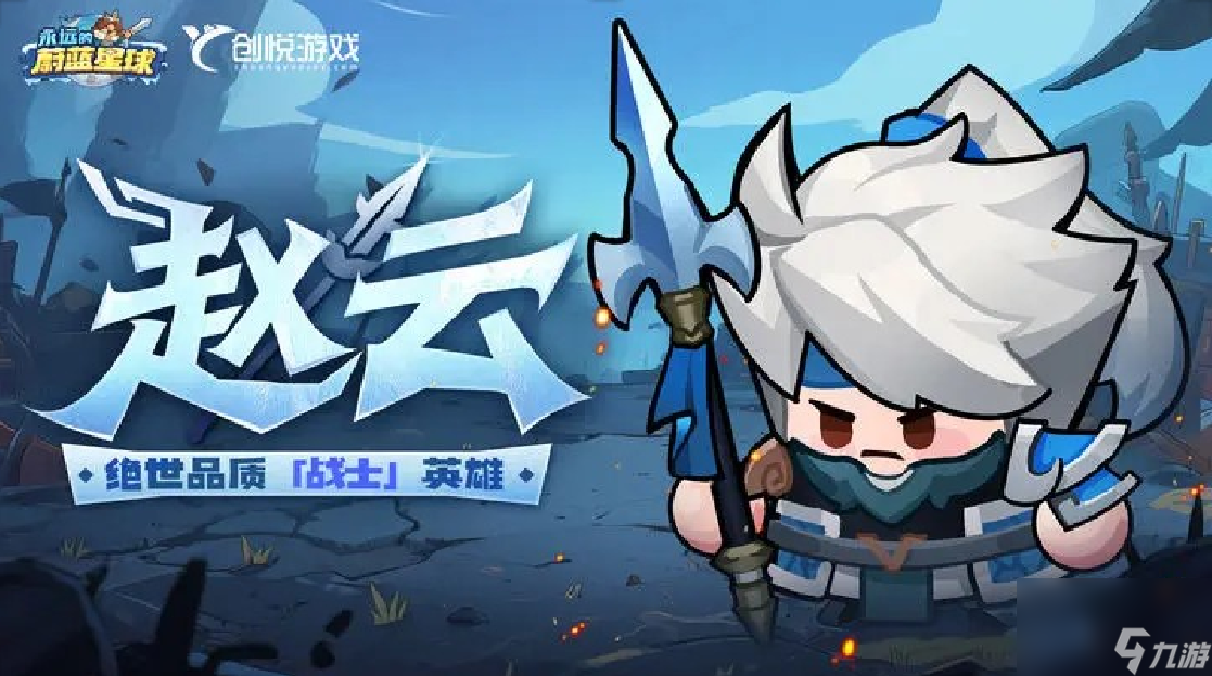《永远的蔚蓝星球》角色强度T0-T2全解析：如何搭配阵容才能输出最大化？