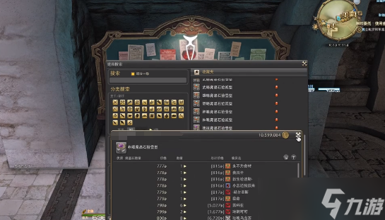 《最终幻想14水晶世界》炼金术士做东西攻略