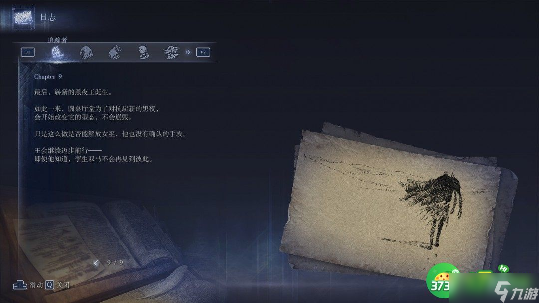 艾尔登法环黑夜君临追踪者怎么玩-追踪者玩法技巧分享