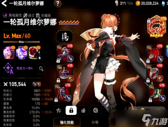 第七史诗暗扇装备神器选择推荐