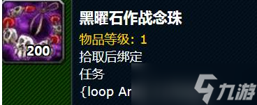 《魔兽世界》wlk库雷尼声望刷取攻略