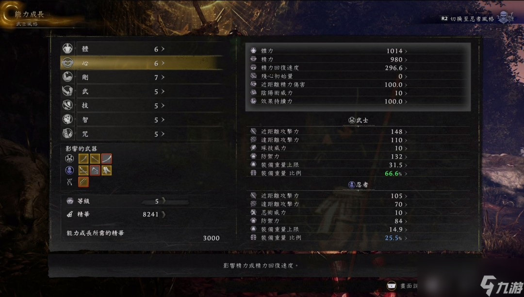 《仁王3》α体验版PS5中文版48分钟试玩