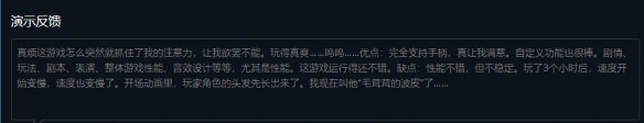 《地狱即我们》试玩反响热烈 开发团队紧急修复问题