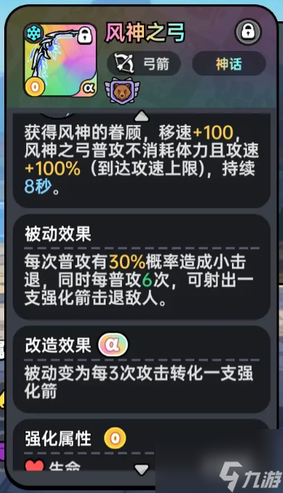 《英勇之地》风神之弓怎么拿？四种途径+高效策略全解析
