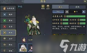 三国志异闻录陈宫阵容如何搭配